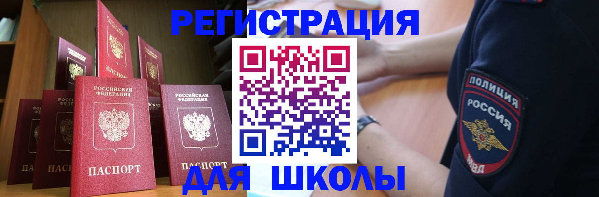 прописка для кредита в Севастополе