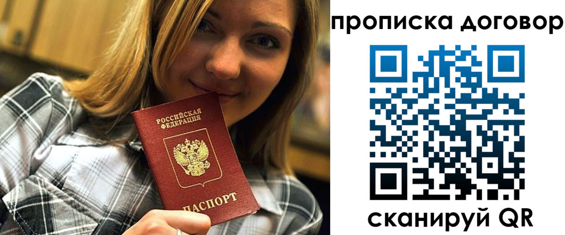 прописка гарантия в Севастополе