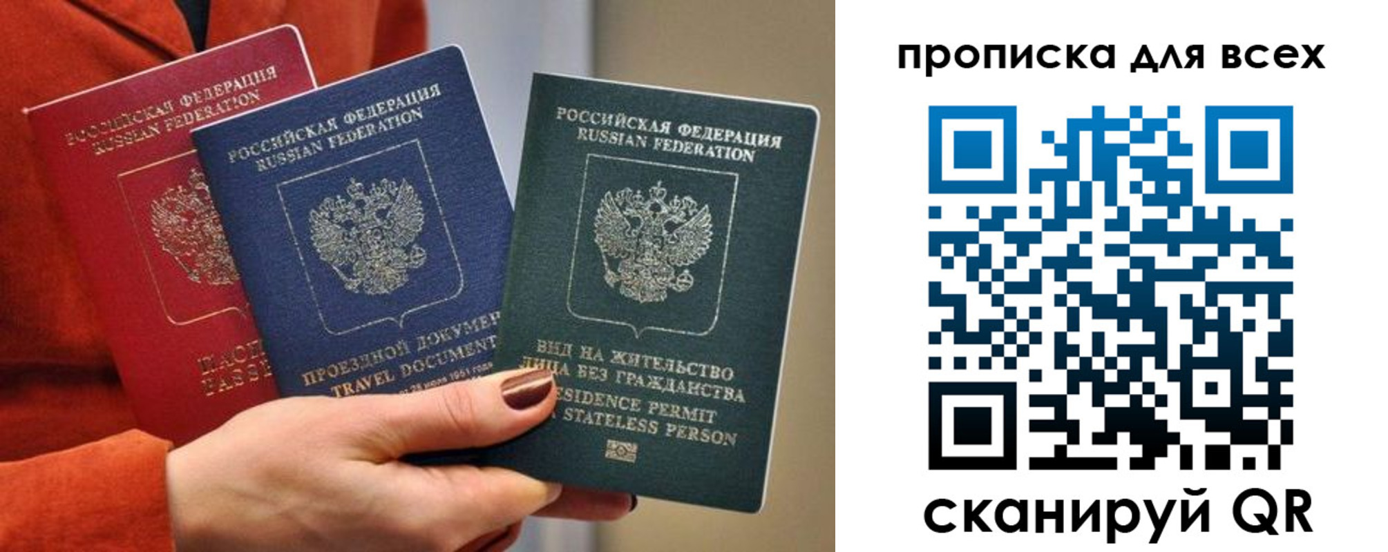 временная регистрация для школы в Севастополе