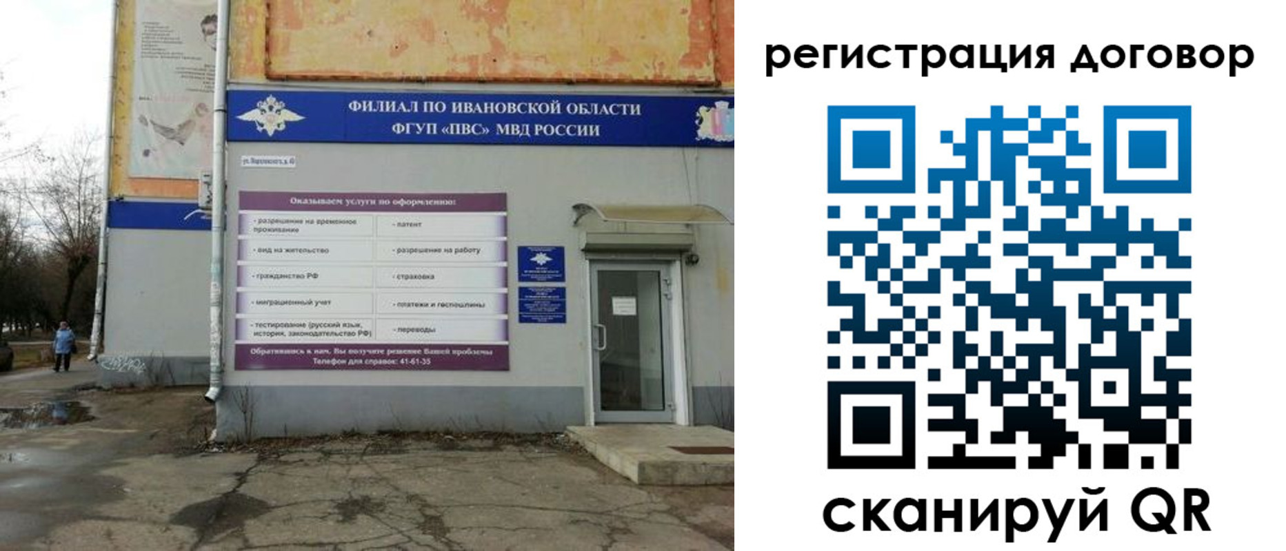 прописка паспорт в Севастополе