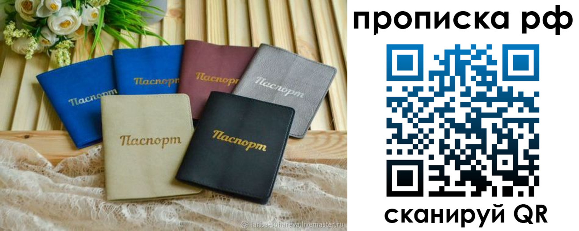 прописка для военкомата в Севастополе