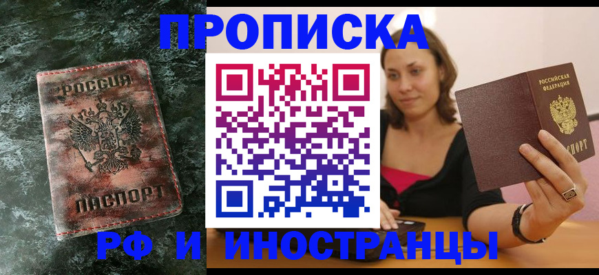 регистрация для дет. сада в Севастополе