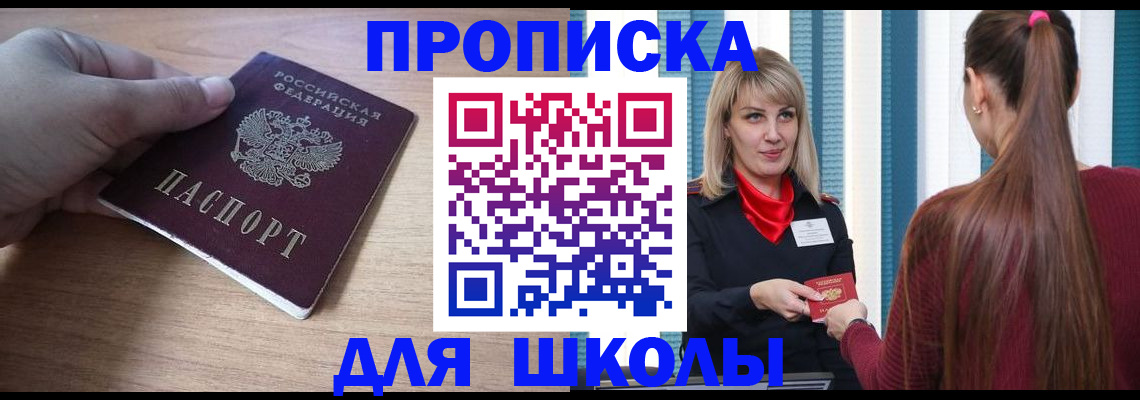 временная регистрация надежно в Севастополе