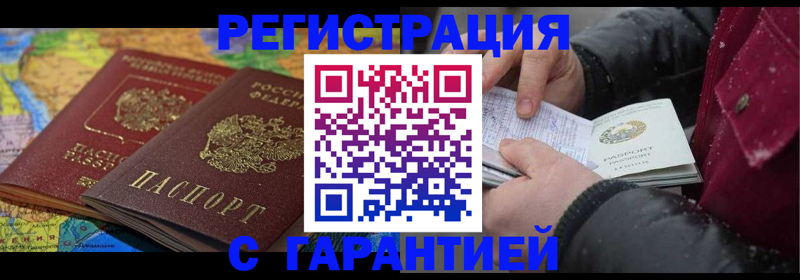 прописка для кредита в Севастополе