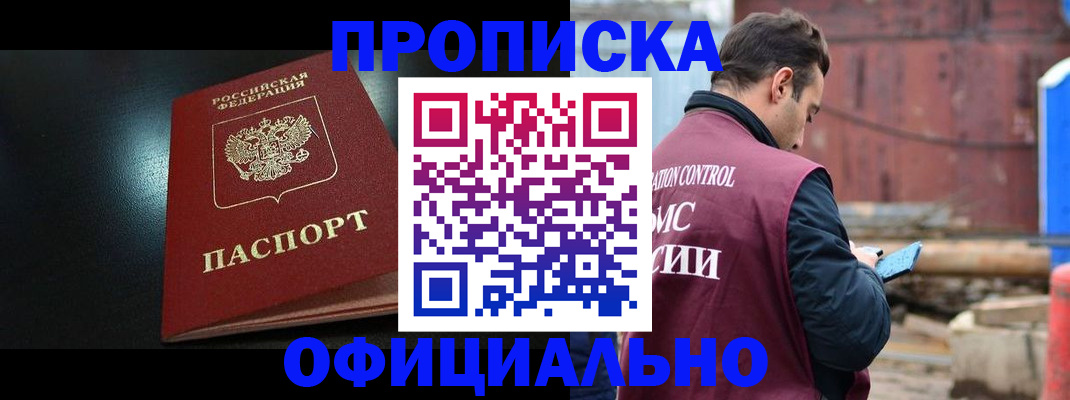 миграционный учет в Севастополе